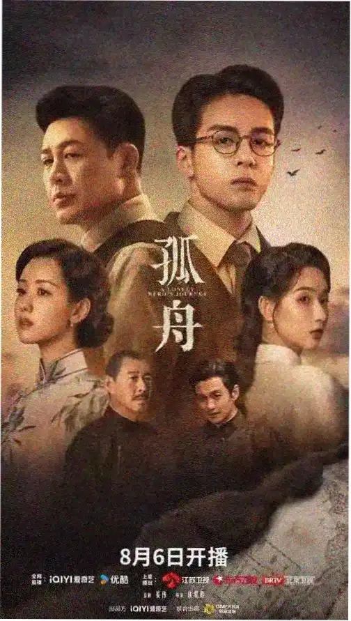 炽焰战场-电视剧-2025