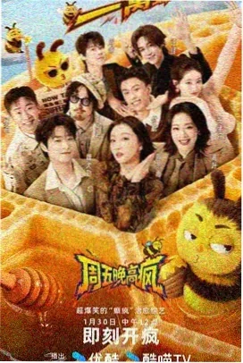 密室逃脱秀-综艺-2025